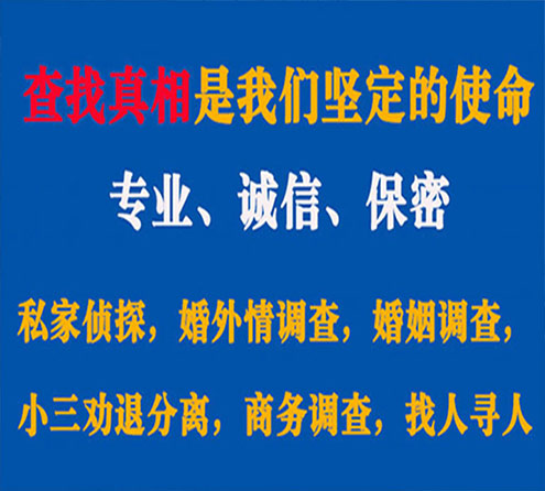 关于翼城飞豹调查事务所